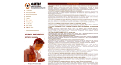 Desktop Screenshot of opros-center.info